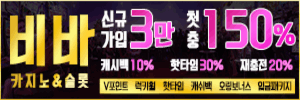 비바