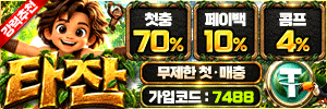 타잔 https://tarzan-bet.com
