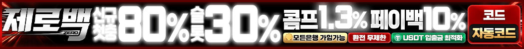 제로백 https://zr43872.com/