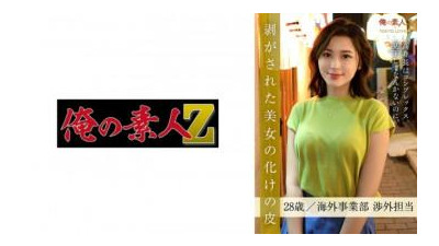 AVOP-460 Huang Gongwang ● Train ~ Simultaneous Married Woman Slut ● ~ That day, that time, if we don