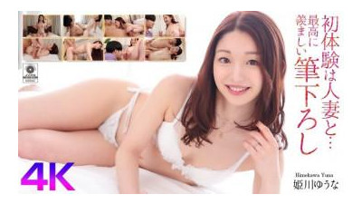 PGD-088 creampie, orgy, hardcore. Ai Himeno Arisa Suzufusa