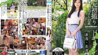 JUX-712 Local Resident Married Woman Local First Shooting Documentary Niigata Sado Edition Harumi Uonuma