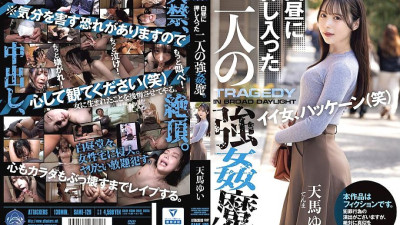 SAME-129 Two rapists break in in broad daylight. Yui Tenma