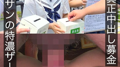HNAMH-002 Genuine creampie donation for a girl in uniform. Two shots of special thick semen from an old man.