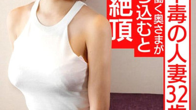 HMDNV-579 Cock Addicted Married Woman Nasuno-san 32 Years Old (Pseudonym) A Wife Who Usually Works Quietly At The Library Will Cum On Her Ahegao Face When She Throws A Cock In! Raw Saddle Creampie Personal Shooting With Sex-Dependent Married Woman