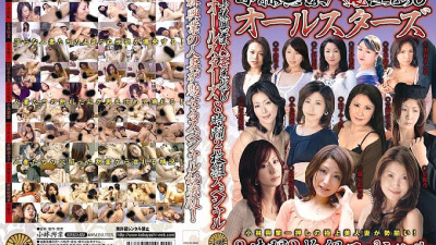 KBKD-658 Kobayashi Kogyo Married Woman Raw All Stars 8 Hours 2 Disc Special