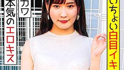 ENDX-319 Yua