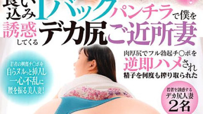 DVDMS-871 A Big Ass Neighborhood Wife Who Seduces Me With A Bite Thong Panchira A Full Erection With A Thick Ass And She Was Fucked Immediately And Squeezed Sperm Many Times