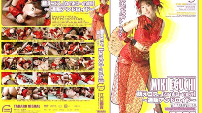 LAYE-07 Moe costume.  ~Mail Order Android~ Miki Eguchi