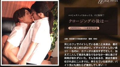 SILKU-109 After the closing - Yukari Nono
