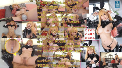 COSX-032 Goddess Of Beautiful Breasts Kokona-chan And Echiechi Individual Shooting Gonzo Big Decision Again! Carnivorous Reverse Bunny Sexual Desire Completely Collapsed Female Rabbit! Fully fertilized with raw copulation without all rubber, enjoying the