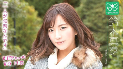 TIGR-012 Mayu Suzuki Charismatic AV director Tiger Kosakai