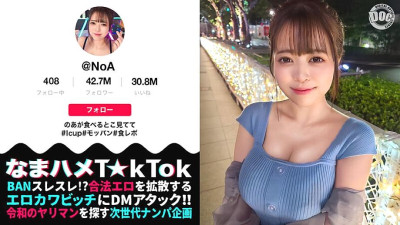 MAAN-910  A divine breasted girl with a perfect score of 100 in firmness, size, and shape! Pleasure sensitive fair-skinned body with a fixed vibrator! 3 consecutive