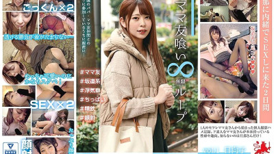 HALE-001 Mommy Friend Eating Loop vol.1 Hinako