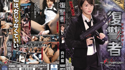 SHKD-837 Revenge Ai Mukai