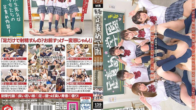 DNJR-047 Youth foot blame school I was blamed so much that I fainted with my feet that smelled of steamy and sour adolescents ...