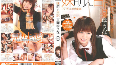 SMA-231 Sister Moe Diary Yuna Momose