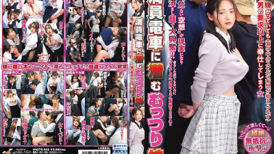 NHDTB-955 A shy girl lurking on a crowded train. Even though she doesn