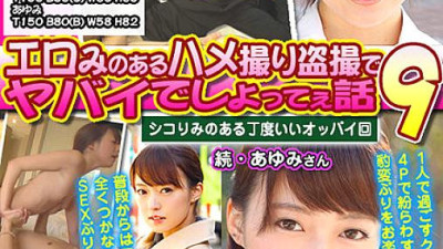 ERHT-009 Erotic Gonzo Voyeur is dangerous story 9