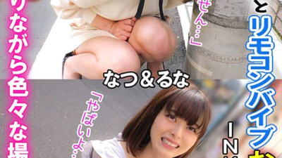 ORECS-068 A walk with a beautiful amateur girl using a remote control vibrator - NK Ward edition - I can