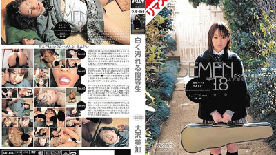 REDJE-015  White and Dirty Honor Student Mika Osawa