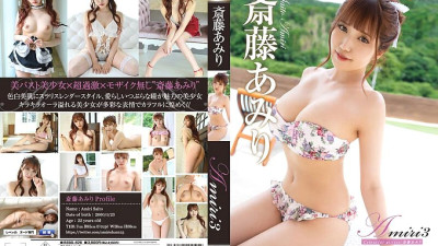 REBD-626 Amiri3 Colorful glitter, Amiri Saito