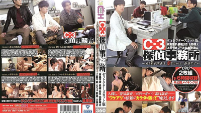 GRCH-307 C-3 Detective Agency-All investigations, with love, to the end-Director