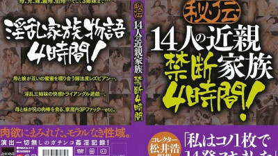 WAKA-211 Secret 14 Relatives Family Forbidden 4 Hours