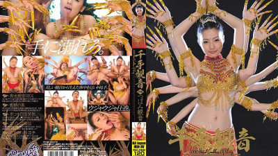 RKI-058 Senju Kannon Tsubomi Kannon