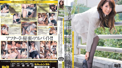 UPSM-027 OL