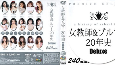 DAJ-005 Female Teacher & Bloomers 20 Year History Deluxe