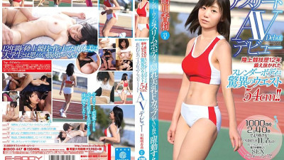 EBOD-447 The slender body that has been trained for 12 years in athletics has an amazing waist of 54 cm! !! Active Female College Athlete AV Debut Akari Kawashima 21 Years Old