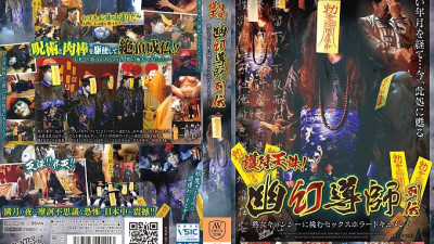 AVOP-279 Amulet Tenchu! Phantom Guru Retsuden Sex Horror Document That Challenges Mature Woman Jiangshi