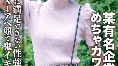 EROFV-075 Amateur Student  Mitsuki-chan, 22 Years Old, Job Offered By A Famous Company! A very cute female college student, a sexually strong girl who can