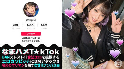 MAAN-868  Facial deviation value SSS gal who is fully open in erotic mode from the opening! Bring in LOVE juice (aphrodisiac) and sexual desire ↑ ↑ erotic buttocks & beautiful legs Wheat