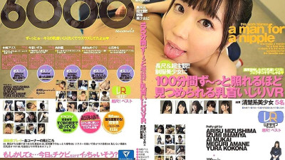 WPLVR-002  Long & super subjective! !! Nipple messing VR that can be stared at by a beautiful girl in uniform for 100 minutes