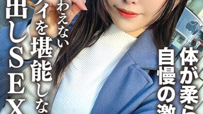 EROFV-198 Amateur Female College Student  Nonoka-chan, 21 Years Old. ! Massive vaginal cum shot SEX while enjoying the soft body that you can not usually taste! !