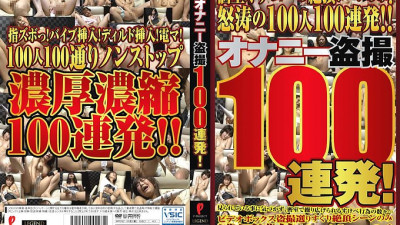DPJT-044 Masturbation Voyeur 100 Barrage!