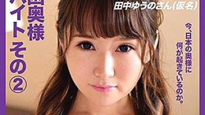 BZDC-009 Yuno Tanaka 2