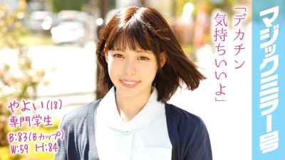 MMGH-030 Yayoi (18) Professional student