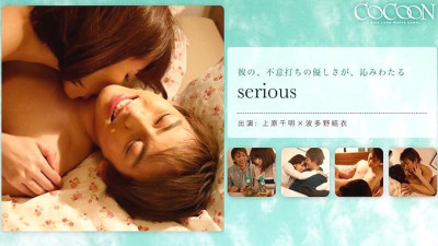 SILKC-181 serious-Chiaki Uehara-