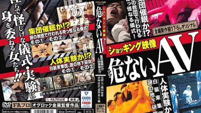 HOKS-088 Shocking video Dangerous AV