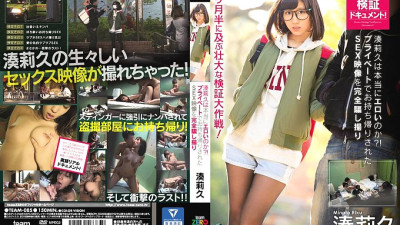 TEAM-085 Is Minato Riku really erotic? !! Completely deceive the SEX video taken home in private