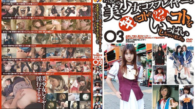 GS-1194 A lot of beautiful girl cosplayers and XXX things? ? ? I did a lot of things. 03