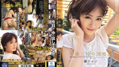 SHKD-652 3 pm housing complex wife Jun Nada