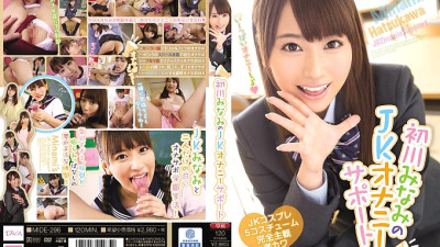 MIDE-296 Minami Hatsukawa