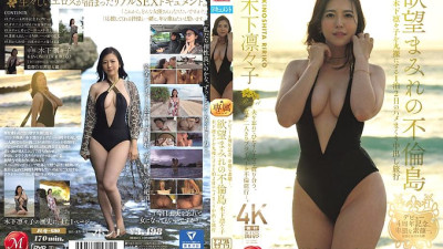 JUQ-680 Celebrating her 4th debut anniversary, her lewd true face. A two-day, one-night creampie trip to the adultery island of desire that exposes Rinko Kinoshita completely