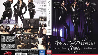 QRDA-135 Catsuit Woman 3 sisters