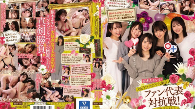 BBAN-381 A large collection of girls who love Aoi Kururugi! Fan representative competition! Of course, the winning prize is Aoi Kururugi! Aoi Kururugi Mitsuki Nagisa Tsumugi Narita Mizuki Yayoi Yua