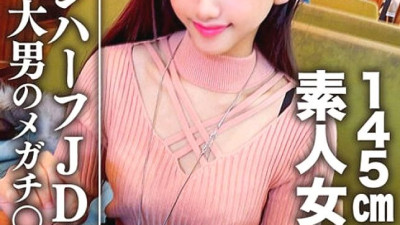 EROFV-096 Amateur Female College Student  Ran-Chan 20 Years Old ~ Minimum 145cm Asian Half Bitch JD And Giant Man Matching Small Body Enjoying Big Man